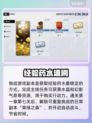 【黑色四叶草】魔法帝药水速得💥截图2