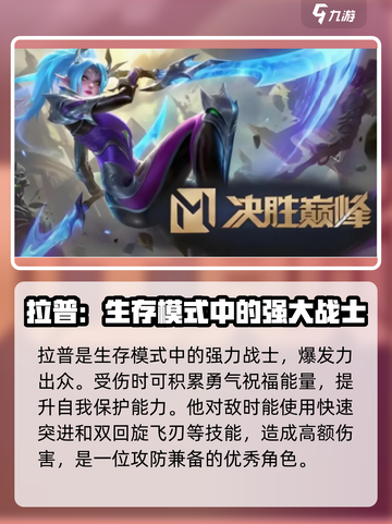 决胜巅峰🔥新英雄角色全面解析来了！🎉截图3