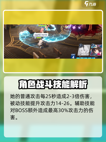 蔚蓝档案：大狐狸🔥角色全面揭秘！🎮截图5