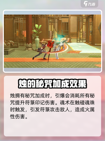归龙潮烛技能是什么介绍截图4