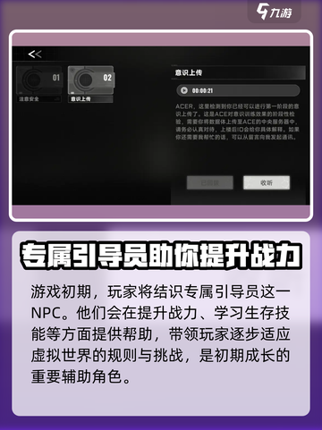 苍翼混沌效应引导员介绍介绍截图2