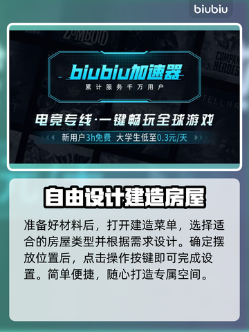 地痞街区2🔥建造大全，轻松学会建东西！截图4