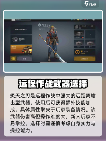 暗影格斗3远程武器推荐介绍截图4
