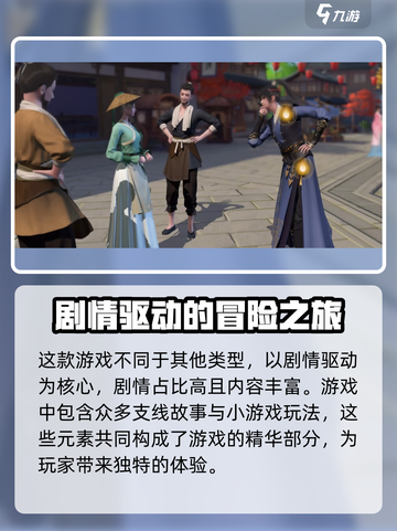 浮生忆玲珑🔥联机玩法大揭秘！💎截图3