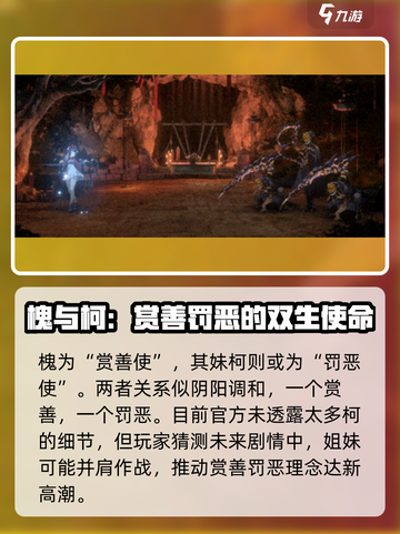 新月同行槐的介绍介绍截图4