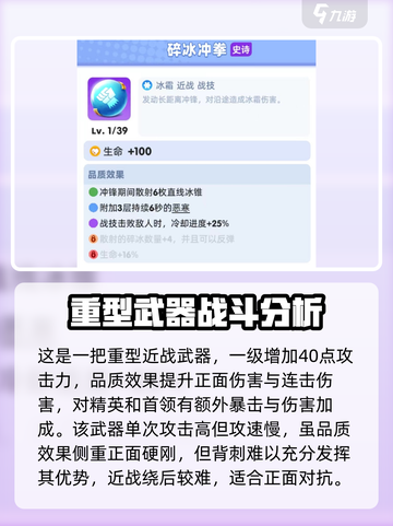 《骑士冲呀》晶铁剑🔥使用技巧大揭秘！截图3