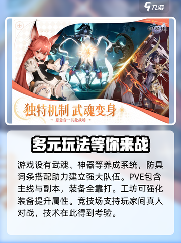 剑与骑士团是什么类型游戏介绍截图4