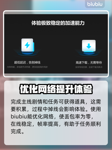 装甲核心6加速器推荐🔥下载必看！🎮截图3