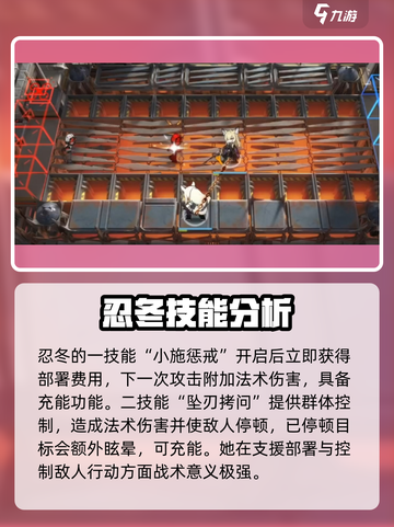 明日方舟：忍冬强度爆表🔥干员评价全解！截图3