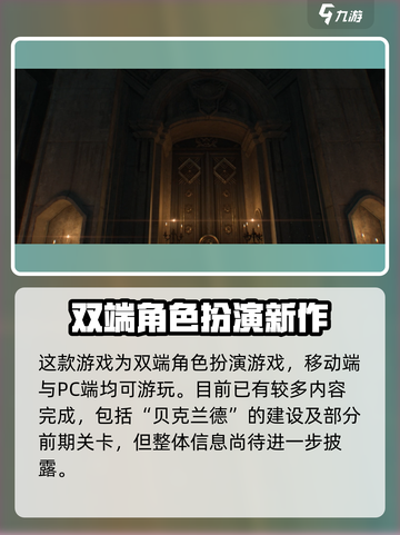 代号诡秘内测资格怎么获得介绍截图3