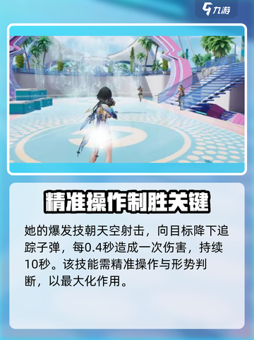尘白禁区凯茜娅朝翼介绍介绍截图5