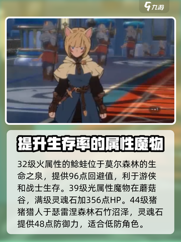 二之国交错世界魔物灵魂石是什么介绍截图3