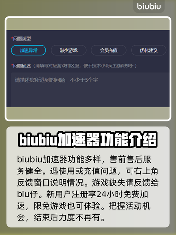 动物派对加速器推荐🎉玩动物派对必看！截图4