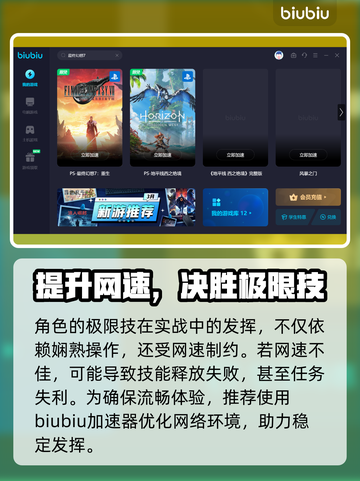 最终幻想7重生🔥极限技玩法大揭秘🎉截图3