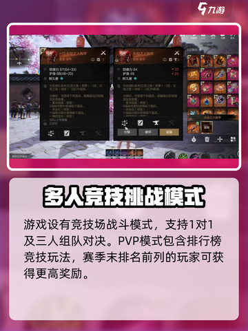 剑灵2手游公测时间什么时候介绍截图4