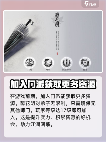 燕云十六声醉花阴和梨园哪个好介绍截图2