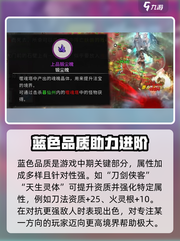 鬼谷八荒颜色品质大揭秘！💎游戏党必看截图4