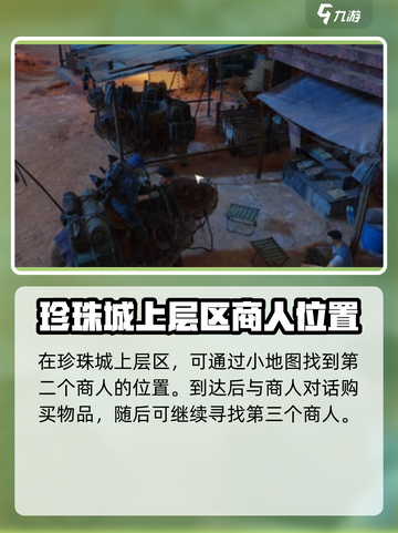 魔兽世界🔥破碎之地地图商人位置大揭秘！📍截图3