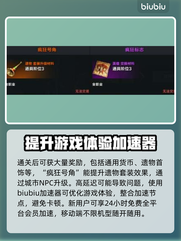 命运方舟⚡疯狂军团长通关奖励大曝光！🔥截图2