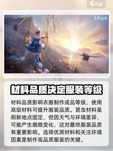 无限暖暖奇想织卷有什么用介绍截图4