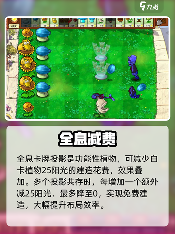 🔥植物大战僵尸须弥城神操作！💥截图2