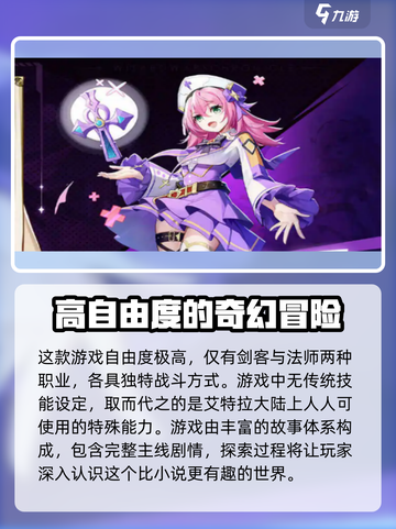 魔法师战纪官网版下载介绍截图3