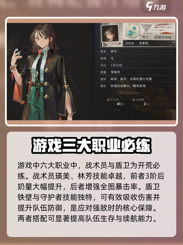 异象回声职业有哪些介绍截图2