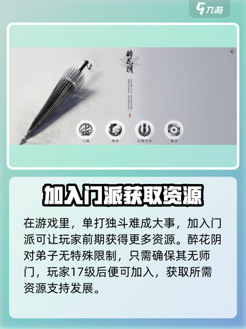 燕云十六声醉花阴和梨园哪个好介绍截图2