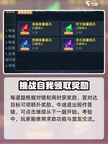 帝国与魔法魔女的考验🔥玩法攻略来了！✨截图3