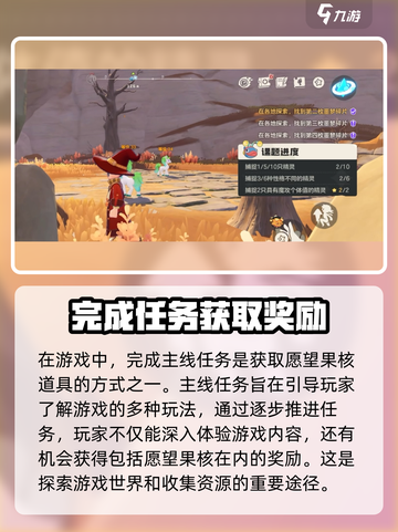 洛克王国世界愿望果核怎么刷	介绍截图2