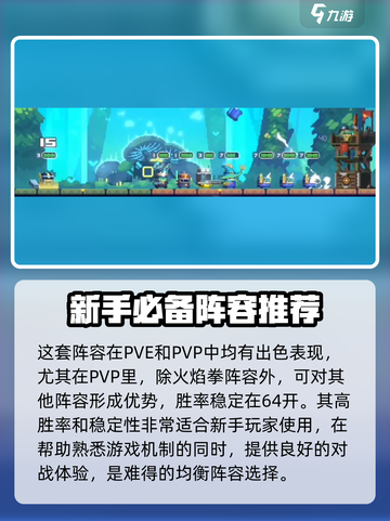 砰砰军团怎么搭配阵容介绍截图3
