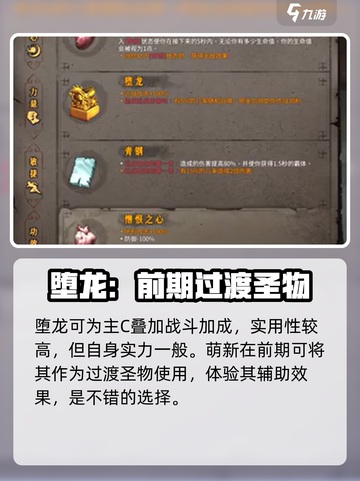 暖雪手游🔥隐藏结局堕龙放置全攻略📍截图2
