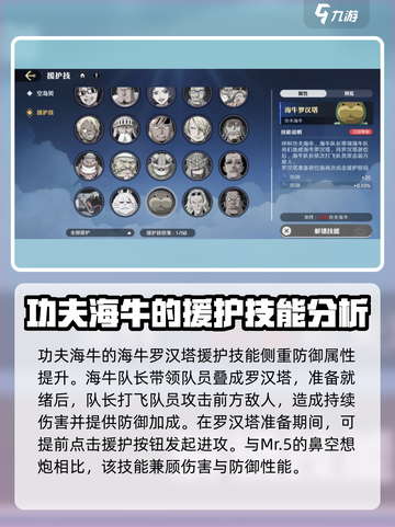 航海王壮志雄心伙伴援护技推荐介绍截图5