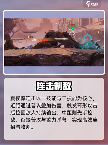 🔥星之破晓夏侯惇秒杀连招💥截图4