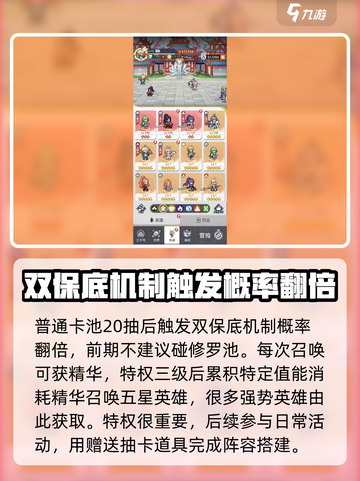 三千幻世抽卡玩法介绍介绍截图4