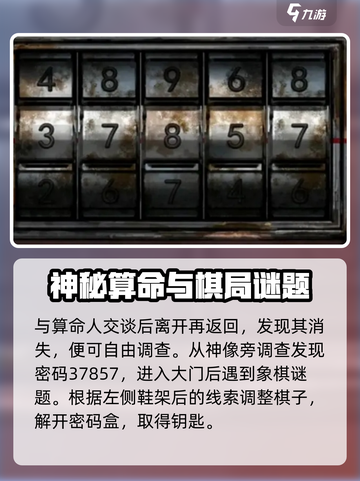 阴阳锅2第三章通关秘籍🔥🎮截图2