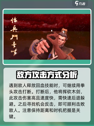 无尽噩梦6捕盗行纪钟馗怎么样介绍截图4
