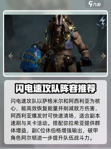 龙息神寂阵容推荐介绍截图4