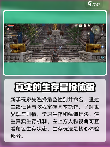 荒野起源新手入门教程介绍截图2