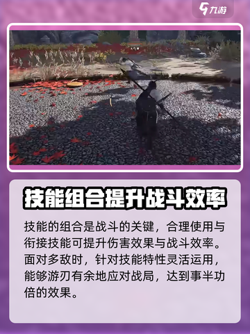 燕云十六声pvp操作技巧有哪些介绍截图4