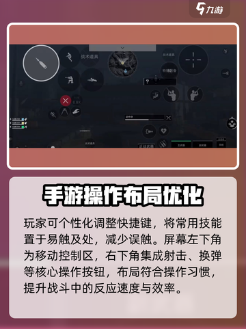 三角洲行动操作按键怎么设置介绍截图2