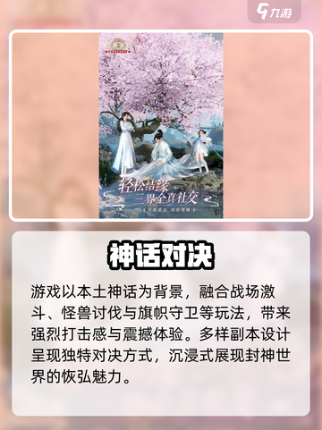 封神再临🔥爆爽开战！🎮截图3