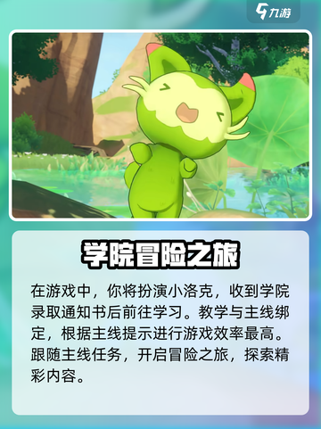 洛克王国世界试玩介绍介绍截图3