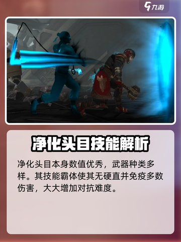 暗影格斗3🔥净化头盔获取秘籍大公开！截图4