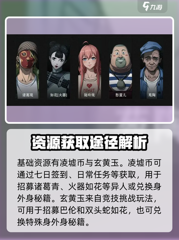异人之下手游攻略分享介绍截图6