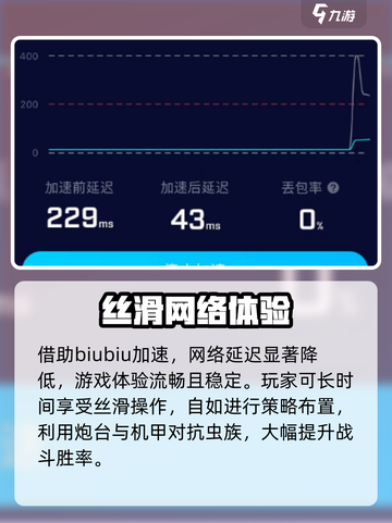 《陷阵之志》手游加速器大起底！🚀玩手游必备神器在这里🔥截图6