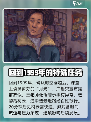 完美的一天手游攻略介绍截图2