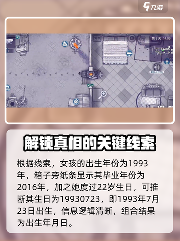 阿瑞斯病毒2社区保险箱密码⚡玩家必看！截图4