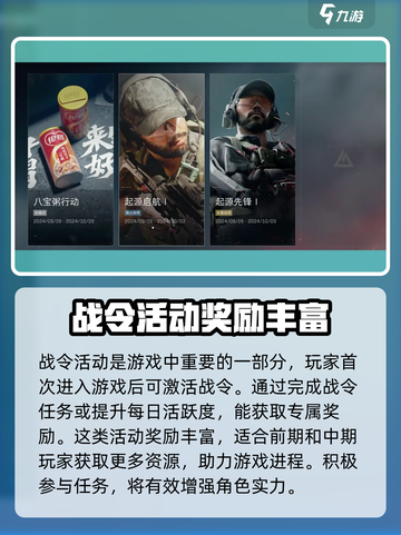 三角洲行动活动大全介绍截图4
