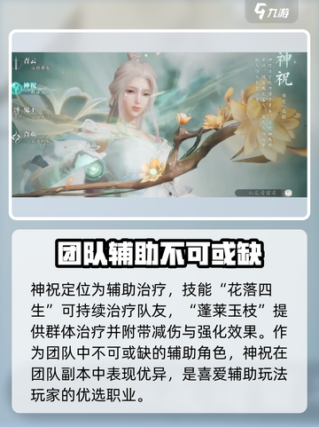 诛仙2手游什么职业好玩介绍截图3